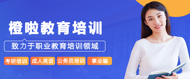 天津橙啦教育