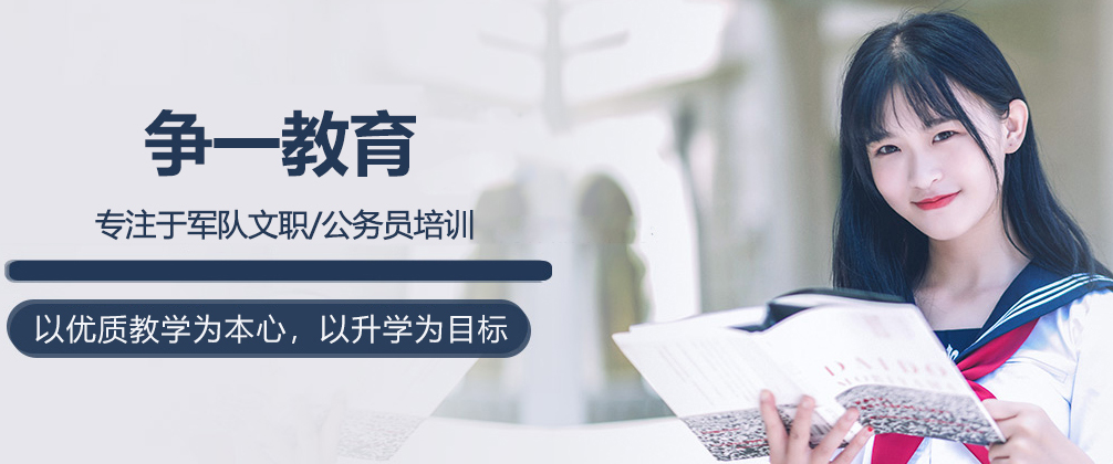 成都争一文职