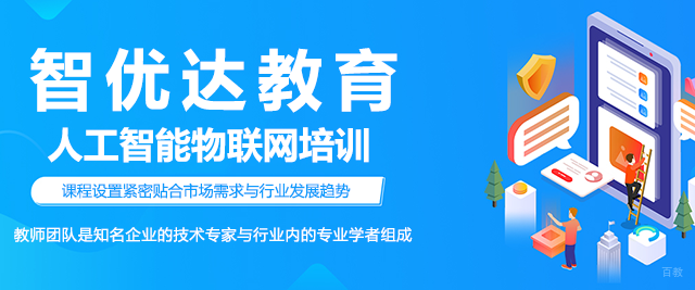 上海智优达教育