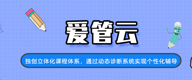 西安爱管云