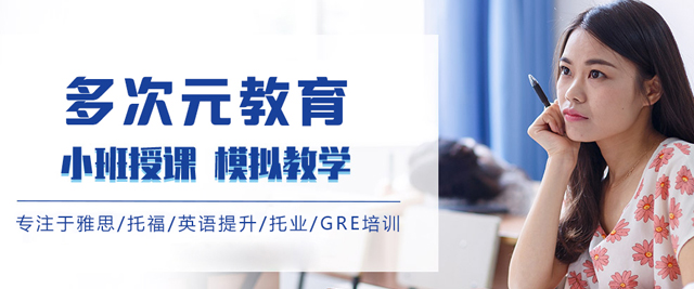沈陽多次元教育