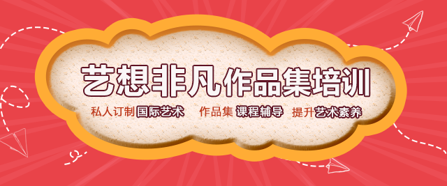 上海藝想非凡