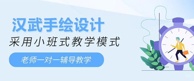 武汉汉武手绘