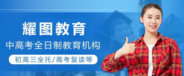 石家庄耀图教育