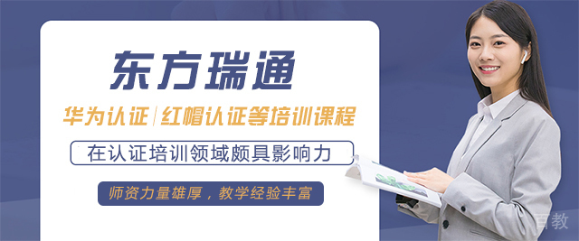 济南东方瑞通