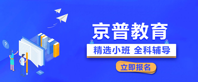 北京京普教育