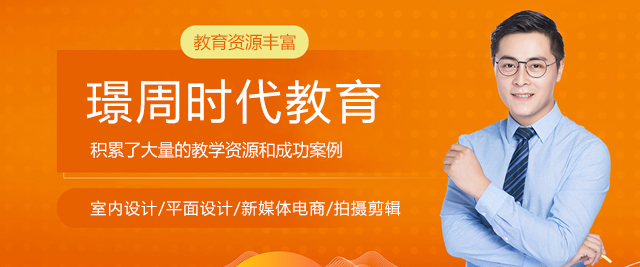 西安璟周时代教育