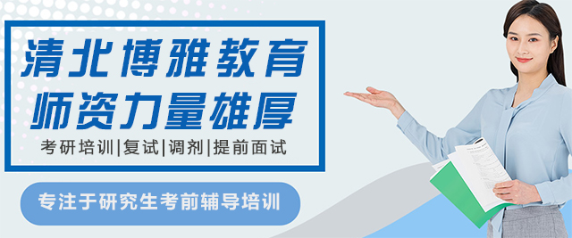 濟南清北博雅教育