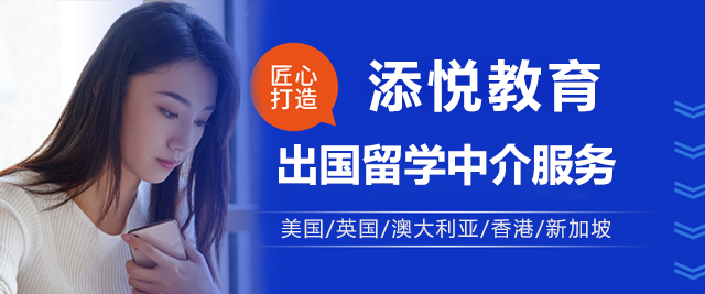 上海添悦教育