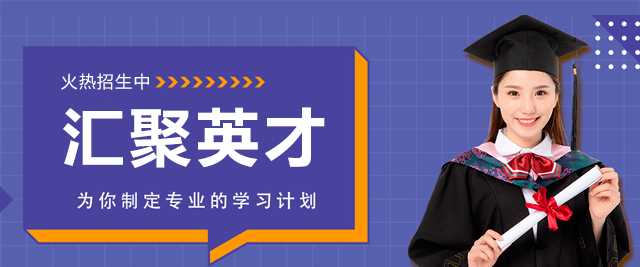 廣州匯聚英才