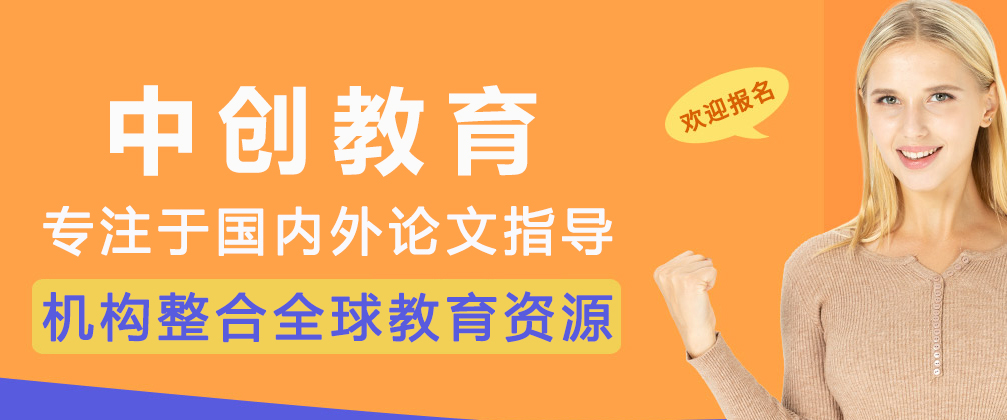 重庆中创教育
