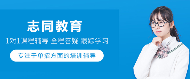 沈阳志同教育