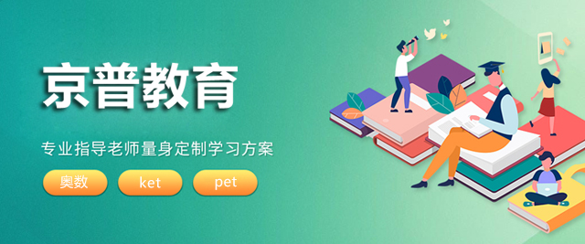 北京京普教育