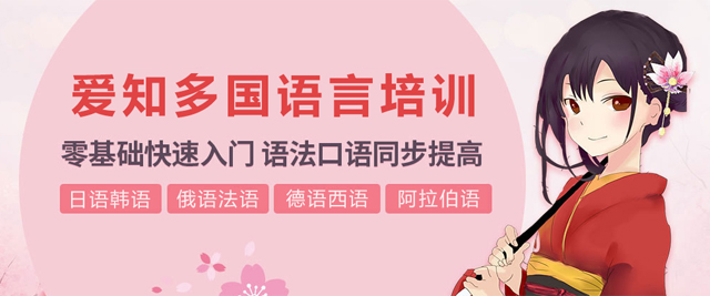 兰州爱知多国语言培训中心