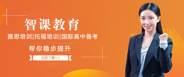 上海智课教育