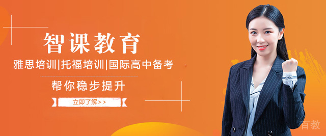 上海智课教育