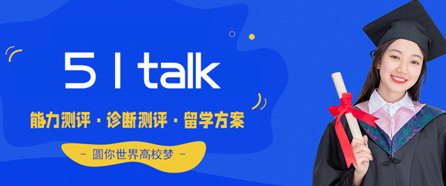 西安51talk