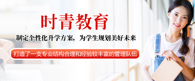 西安时青教育