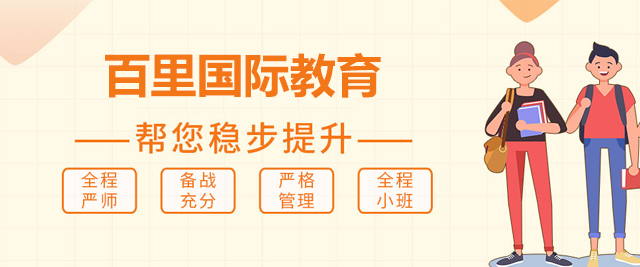 北京百里教育