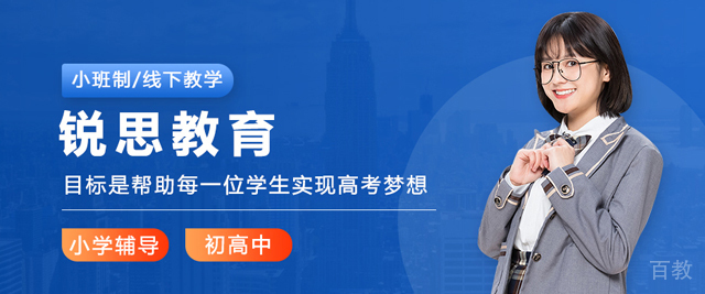 天津锐思教育