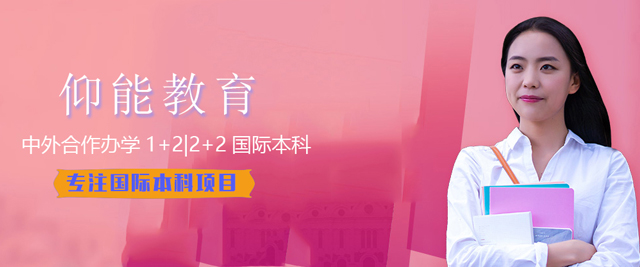 北京仰能教育