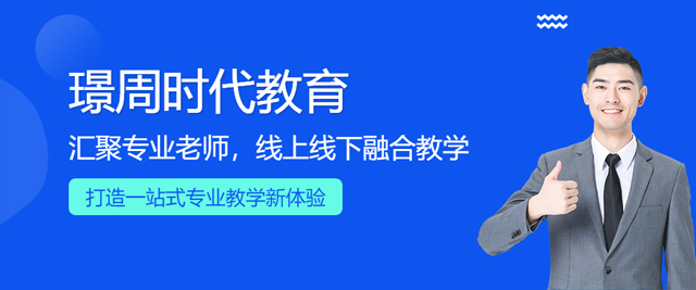 南昌璟周时代教育
