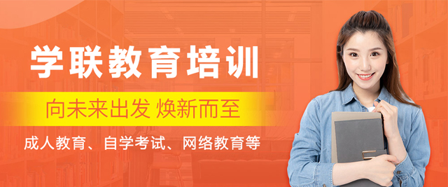 云南学联教育