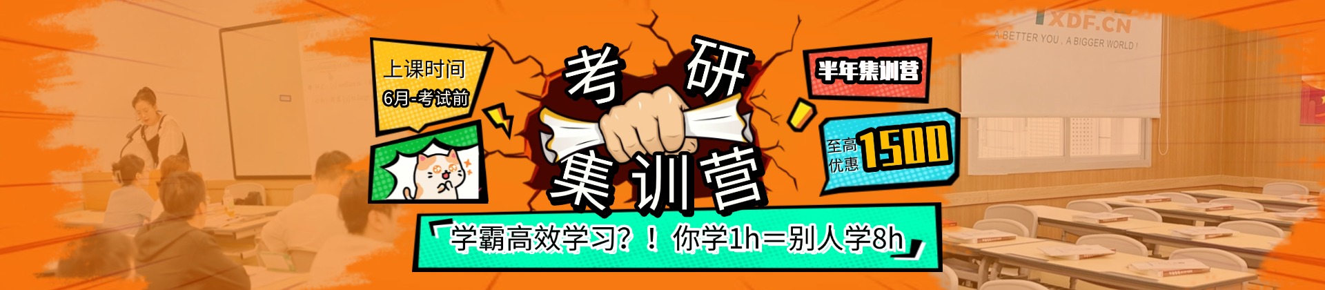 福州新东方考研