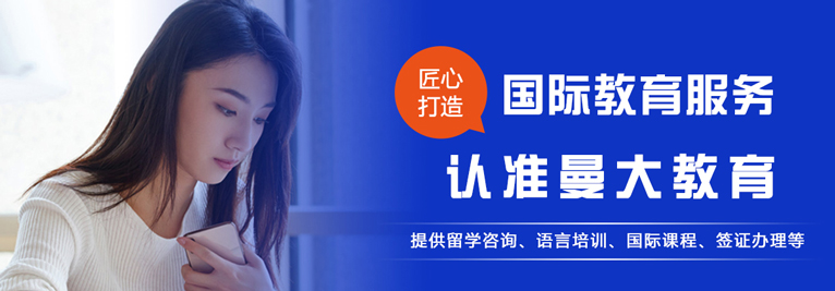 浙江曼大教育