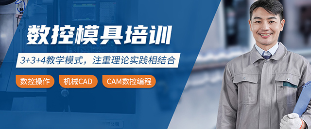 济南数控模具研究所