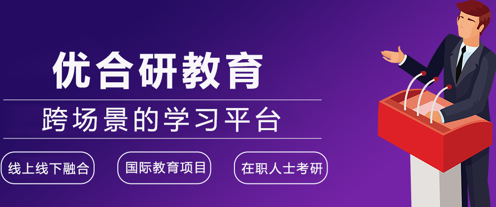 重庆优合研教育