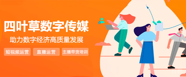 广州四叶草教育