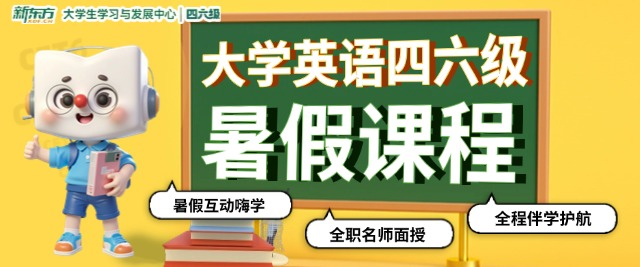 南京新东方考研