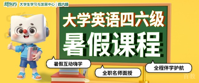 南京新东方考研