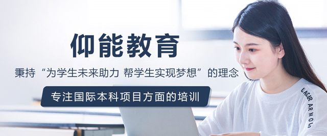 沈阳仰能教育