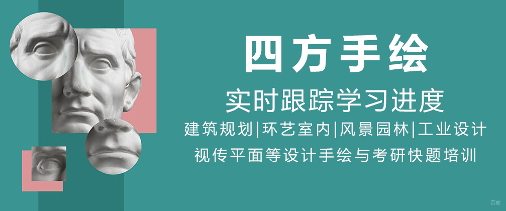 成都四方手绘