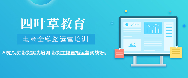 上海四叶草数字传媒