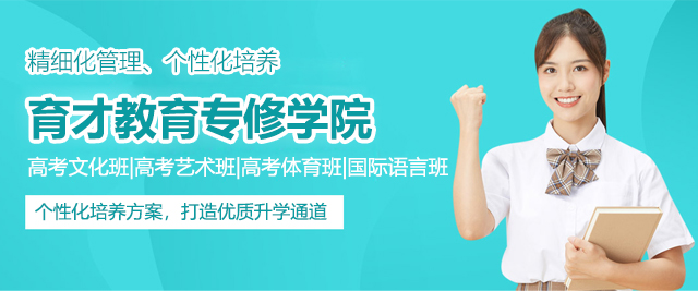 上海育才教育专修学院