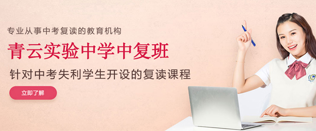 吴江青云实验中学中复班