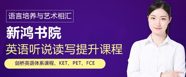 北京新鸿书院