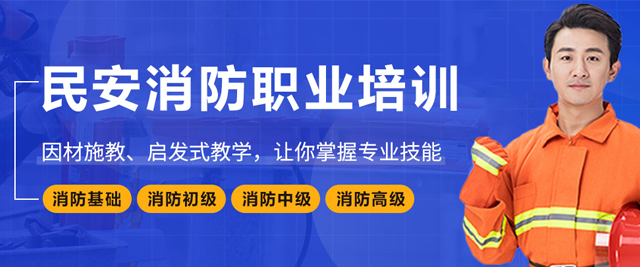 甘肃民安消防职业技能培训学校
