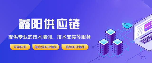 福州鑫阳供应链