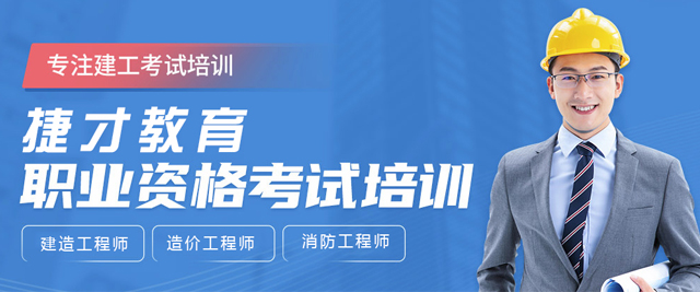 南京捷才教育
