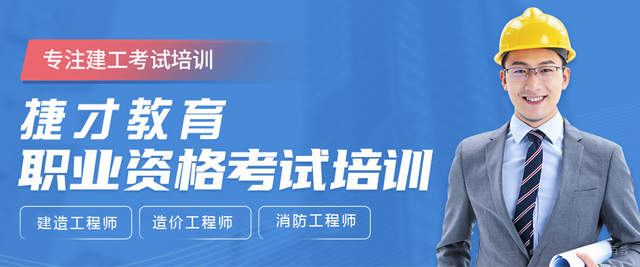 南京捷才教育