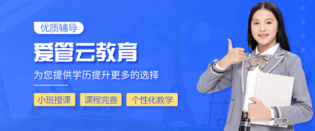 鄭州愛管云教育