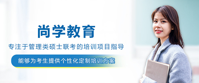 沈阳尚学教育