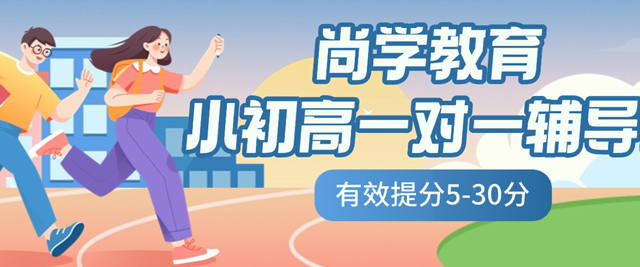北京尚学k12教育