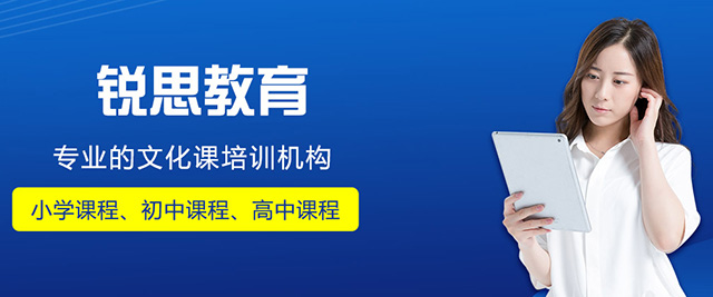 青島銳思教育