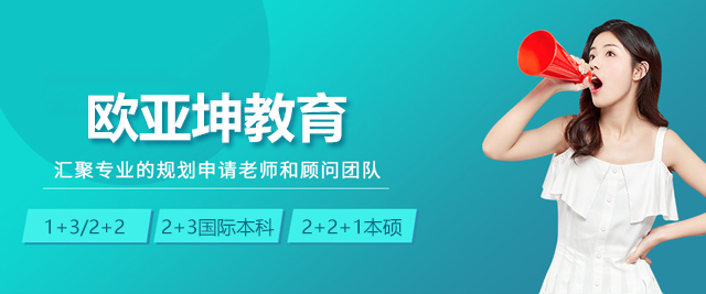 福州欧亚坤教育