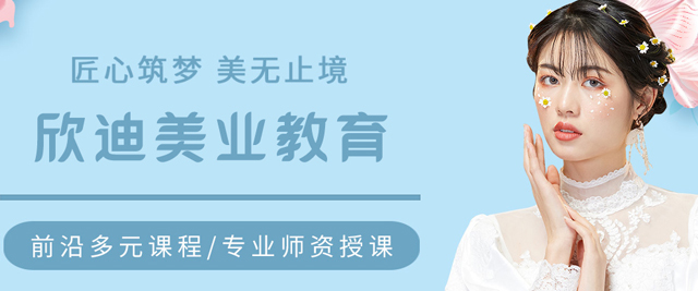 長春欣迪教育